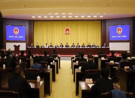 推動代表議案辦理高質高效 | 市十七屆人大常委會第七次會議閉幕